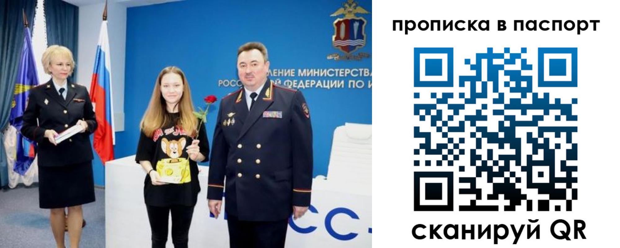 временная регистрация законно в Урус-Мартане