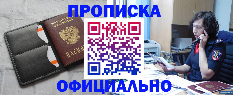 временная регистрация надежно в Урус-Мартане