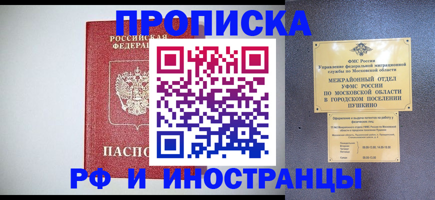регистрация в Урус-Мартане