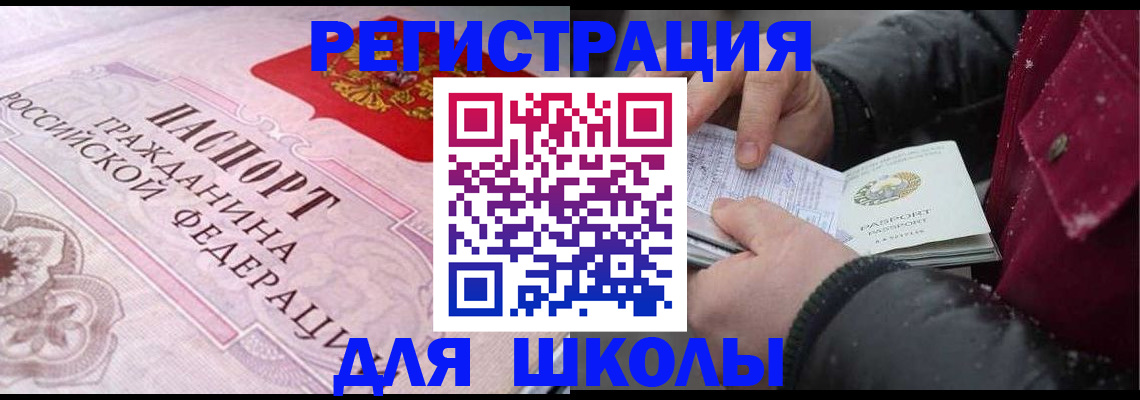 регистрация для дет. сада в Урус-Мартане