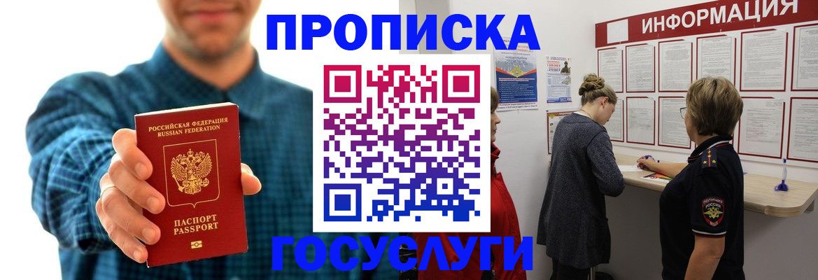 временная регистрация в квартире в Урус-Мартане