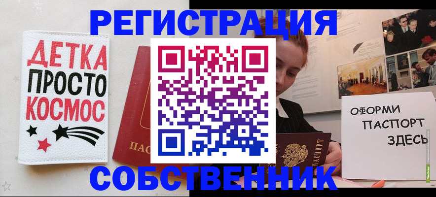 регистрация для школы в Урус-Мартане