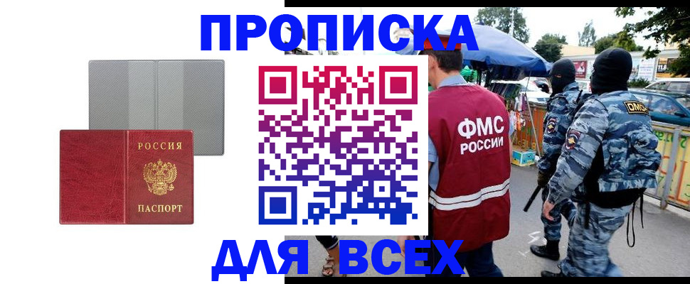 временная регистрация госуслуги в Урус-Мартане