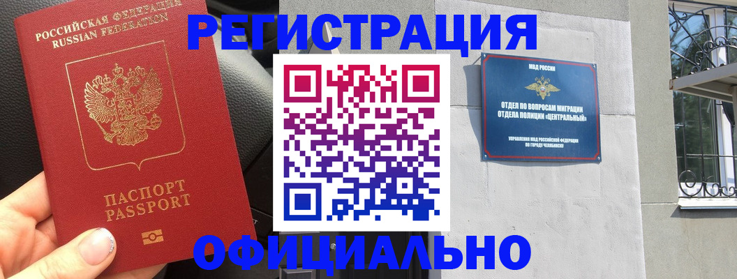 прописка поиск в Урус-Мартане